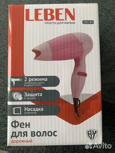 Фен дорожный