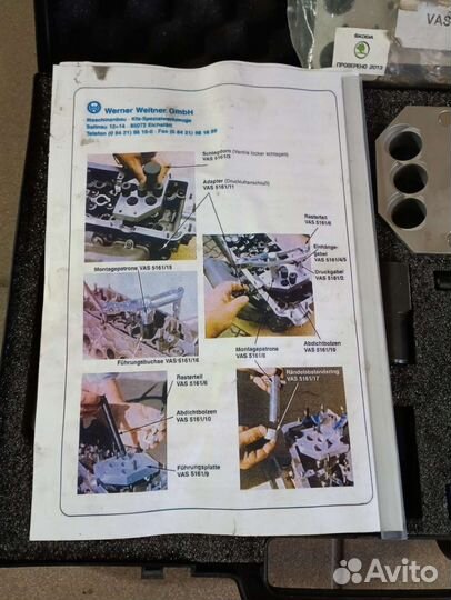 Инструмент для замены маслосьемных колпачков VAG