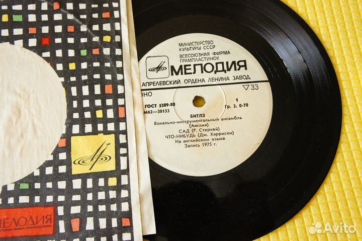 Битлз – Сад / Что-Нибудь / Встреча