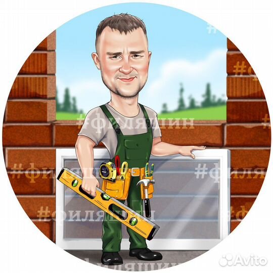 Разнорабочий