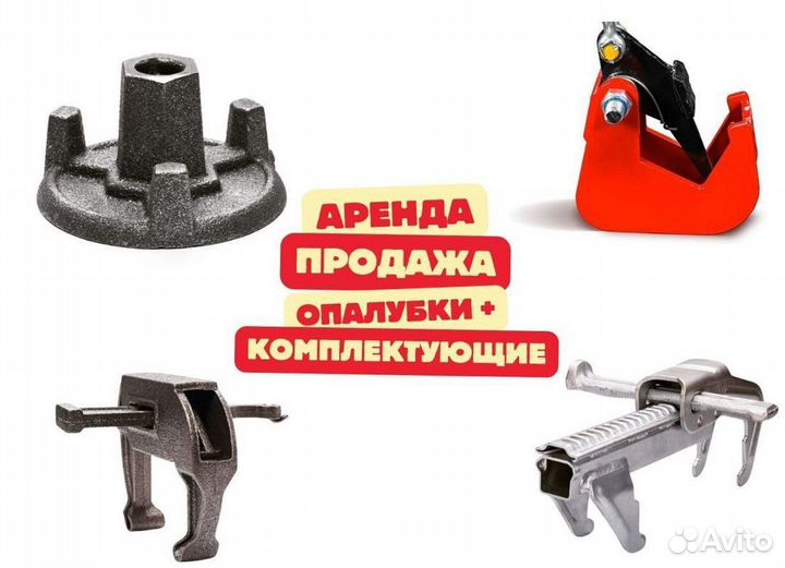 Фанера ламинированная бу