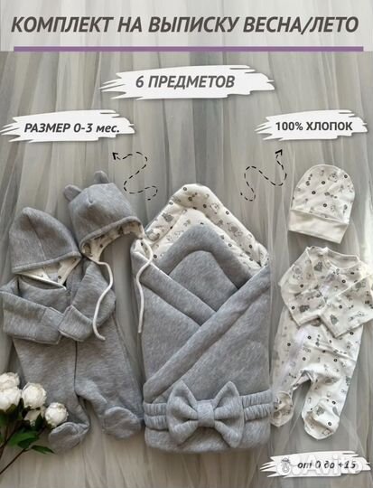 Конверт на выписку