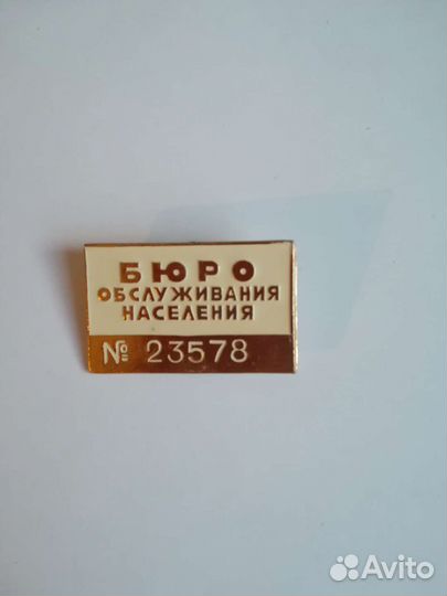 Значки СССР