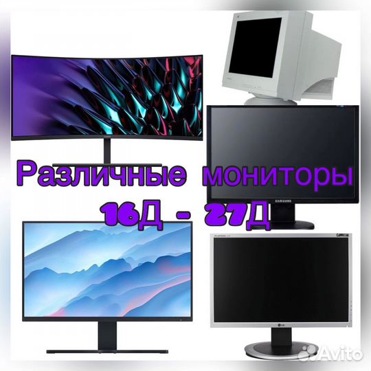 Различные товары для пк