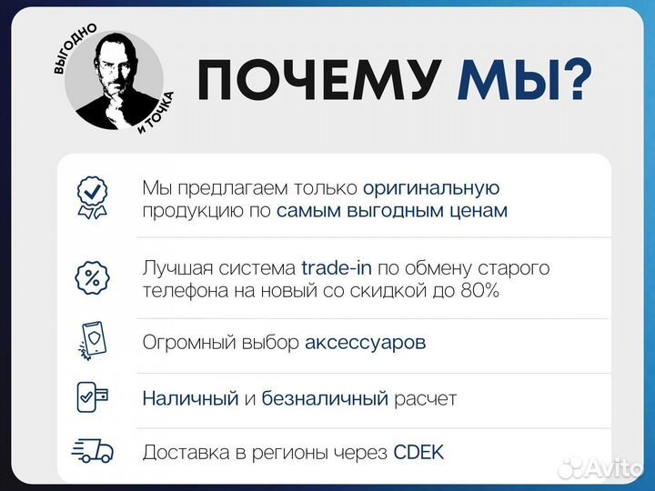 Выкуп телефонов / Скупка техники