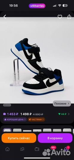 Кроссовки nike детские