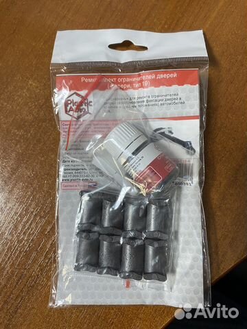 Ограничители дверей KIA