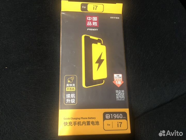 Аккумулятор для iPhone 7