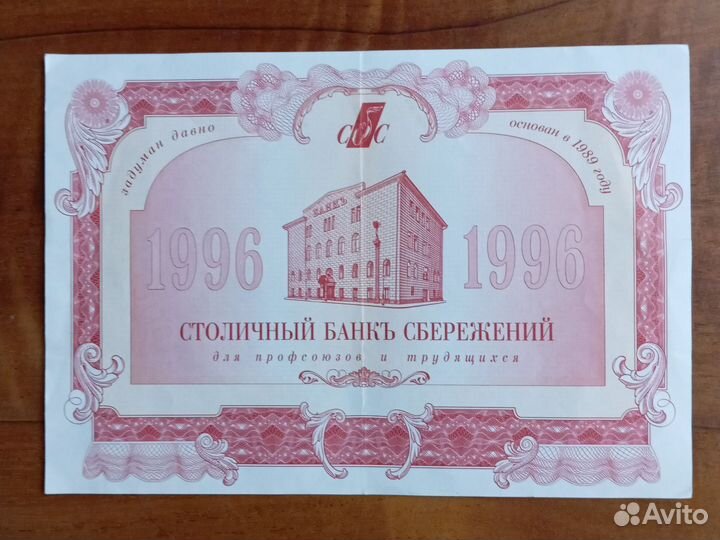 Ценные бумаги