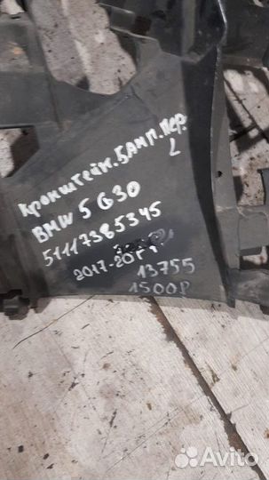Кронштейн бампера передний левый Bmw 5 G 30 С 2017