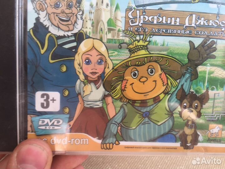 Волшебник изумрудного города игра коллекция ретро