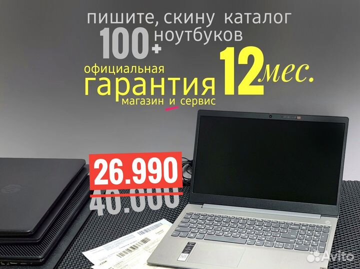 Ноутбук Lenovo Быстрый