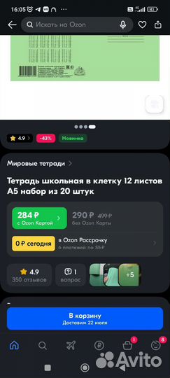 Тетради 12 листов в клетку, белизна 100 процентов