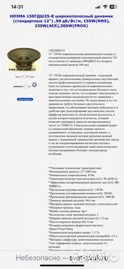Колонки ноэма 150гдш-8 ом