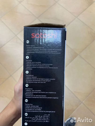 Термос новый