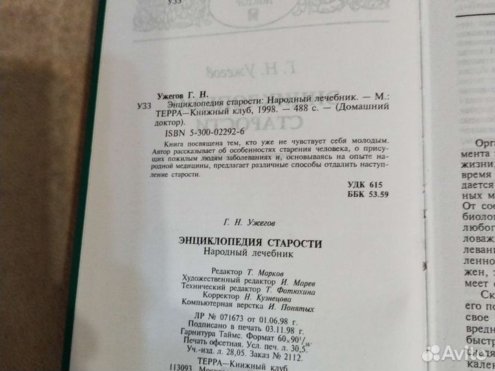 Книги по медицине