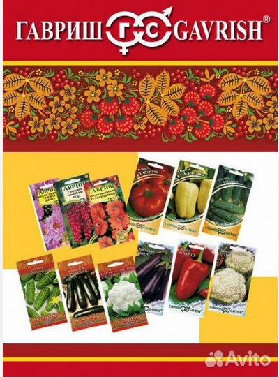 Семена в ассортименте