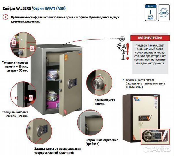 Взломостойкий сейф Valberg Карат ASK-46 new