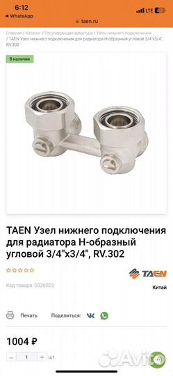 Новые термоголовки danfoss