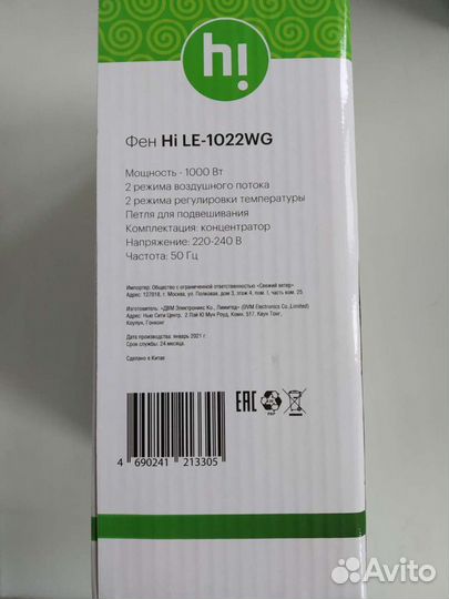 Фен для волос новый