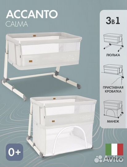 Кровать для новорожденных