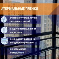 Тонировка-бронирование окон,балконов, перегородок, Москва