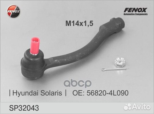 Нак.рул.тяги прав.hyundai solaris IV/KIA RIO II