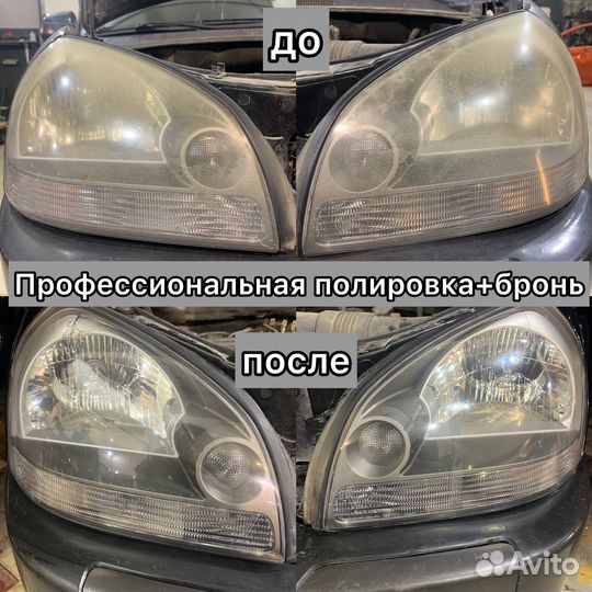 Ремонт фар. Реставрация фар