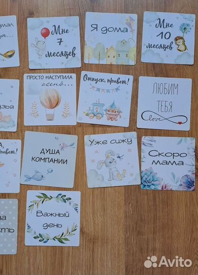 Карточки для фотосессии малыша