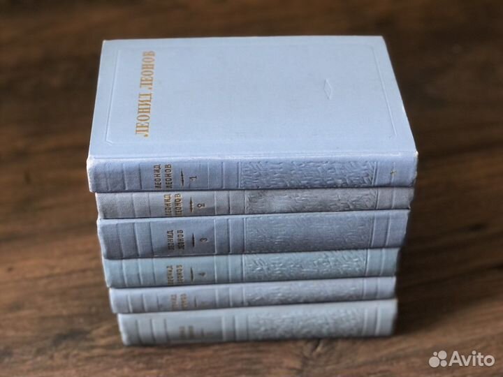 Леонид Леонов собрание сочинений в 6 томах