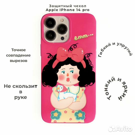 Чехол на Apple iPhone 14 Pro