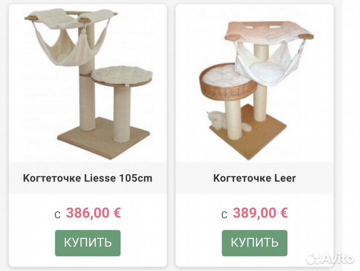 Когтеточка с домиком