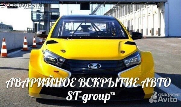 Открыть машину без ключа. Екатеринбург и область