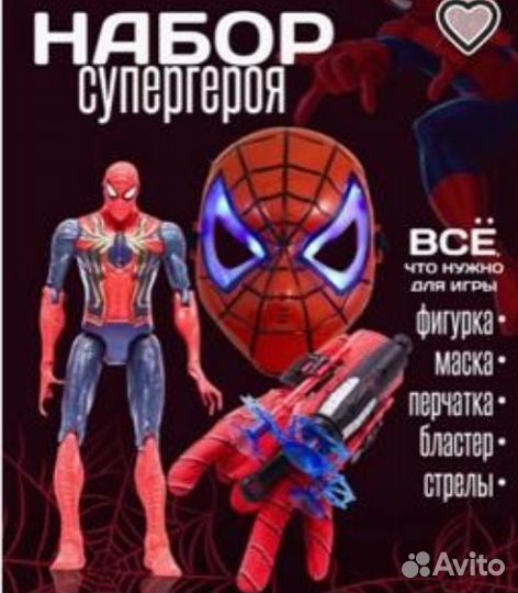 Перчатка и бластер человека-паука