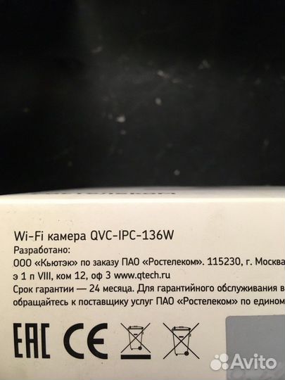 Внутренняя Wi-Fi камера qtech QVC-IPC-136W 2.8 мм
