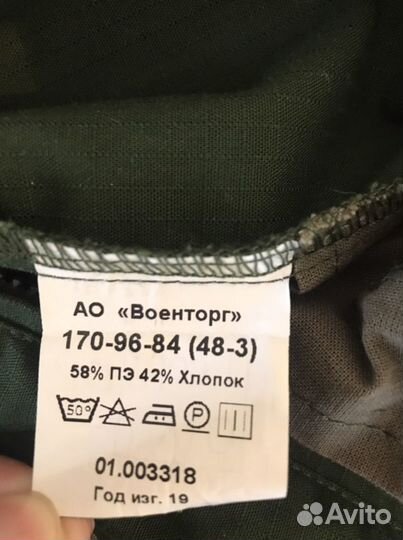 Костюм военные офисный с длинным рукавом