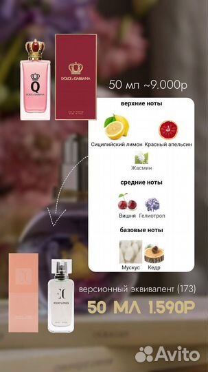 Духи dolce gabbana Q