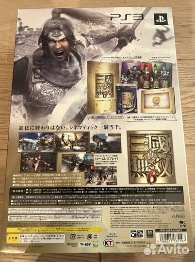 Dynasty Warriors 6 Treasure Box ps3 sealed