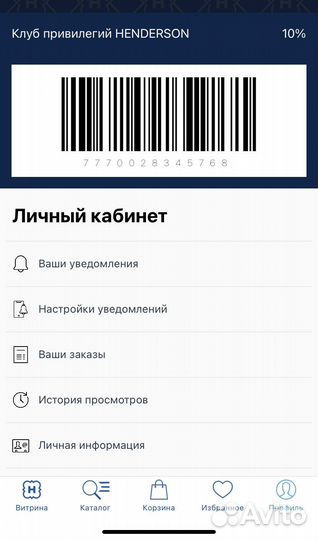 Henderson карта скидочная