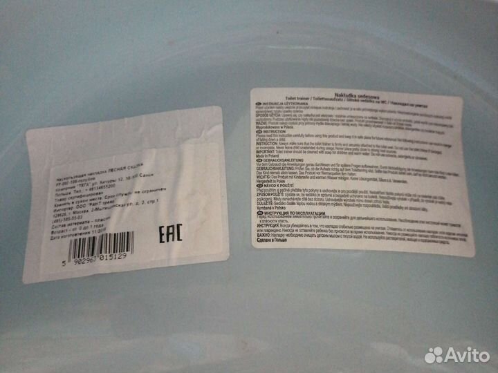 Сидушка на унитаз