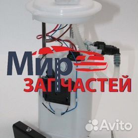 Бензонасос чери тиго. Реле топливного насоса Chery Amulet.