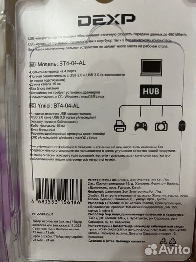 USB хаб,USB разветвитель 4 порта.Новый