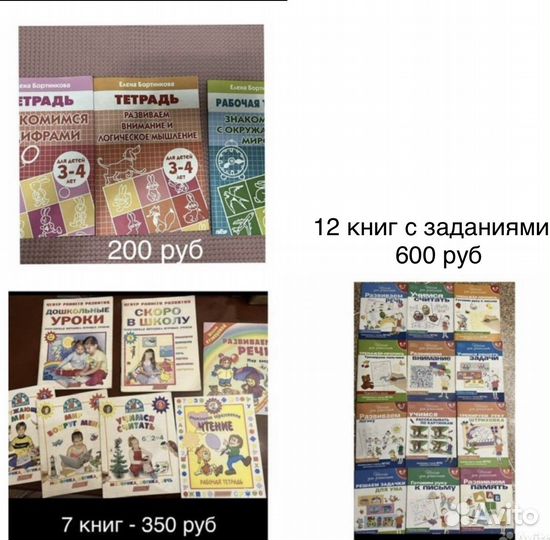 Логопедические/Развивающие/Обучающие книги