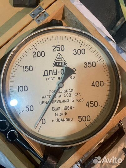 Динамометры СССР 100;200;500кгс