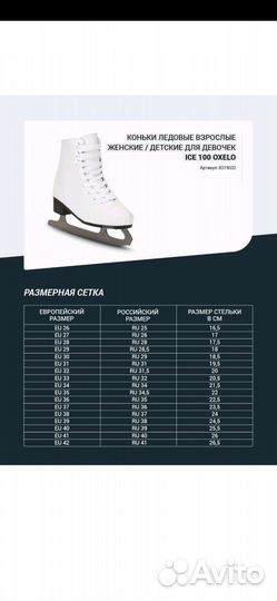 Коньки фигурные decathlon 27, 28, 29 размер