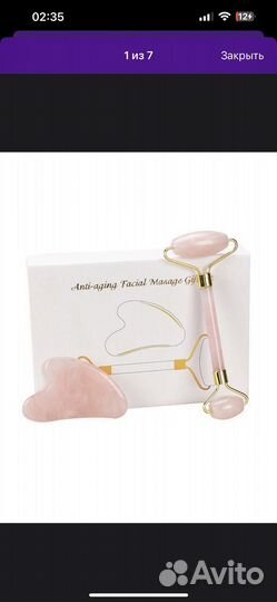 Массажный ролик и скребок гуаша новый