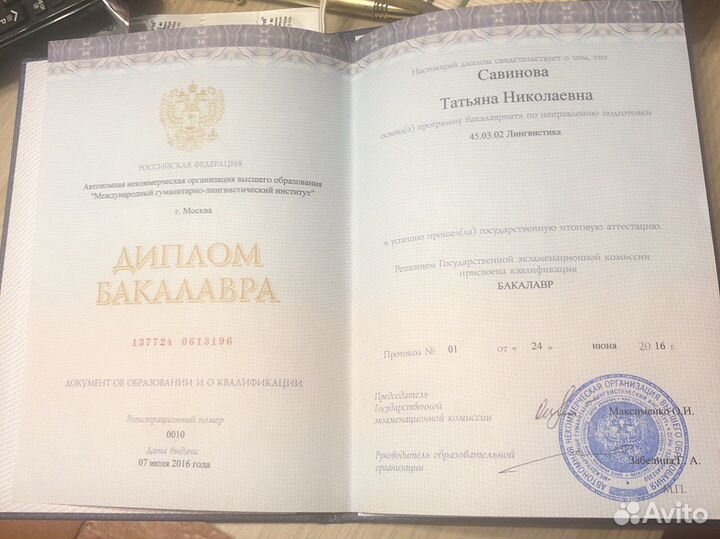 Репетитор по английскому и немецкому для детей