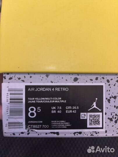 Кроссовки Jordan 4