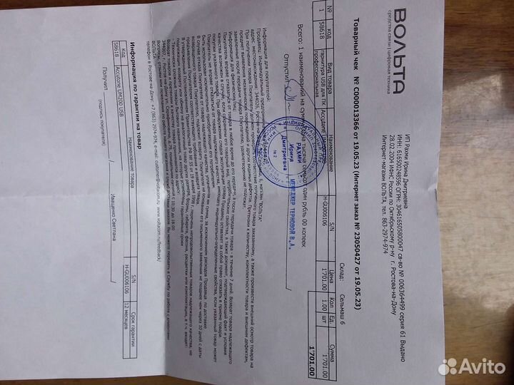 Гарнитура для пк,USB с микрофоном.Новая