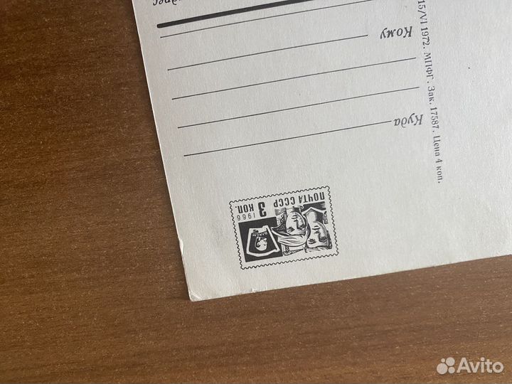 Зарубин 1972 г